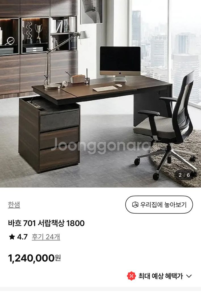 한샘 바흐 책상--1