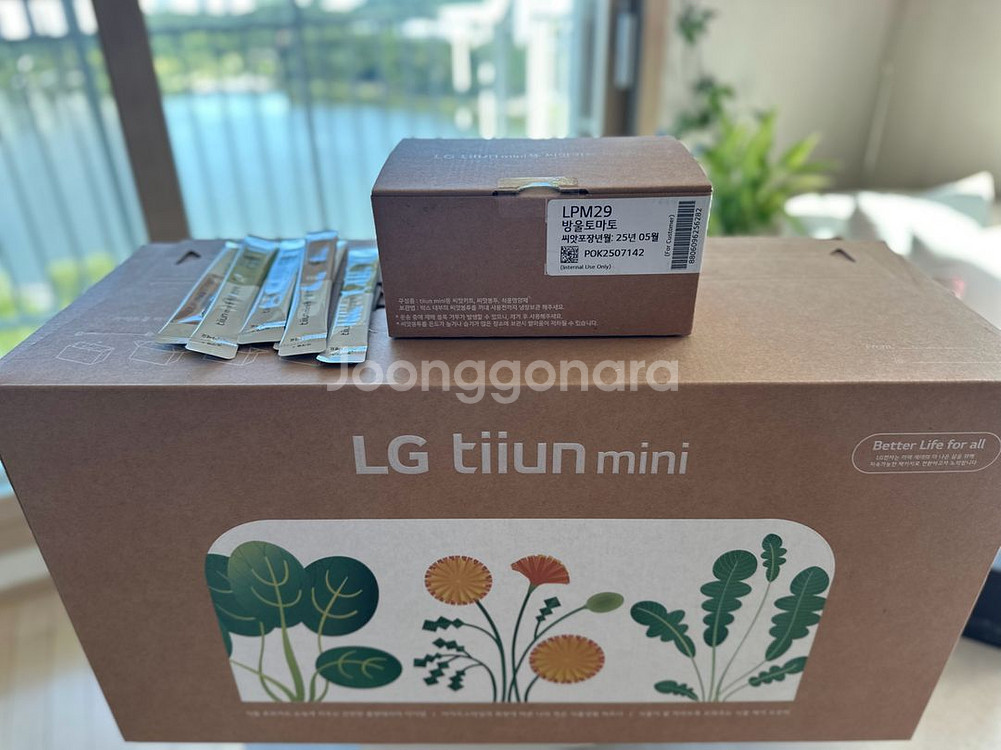 LG 틔운 미니 + 씨앗키트 + 영양제 미개봉 새상품--0