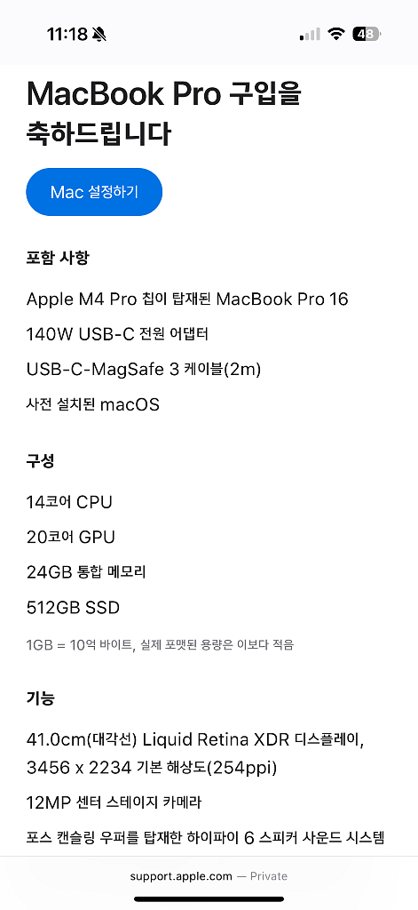 맥북프로 m4 pro 16인치 블랙 미개봉 직거래--2