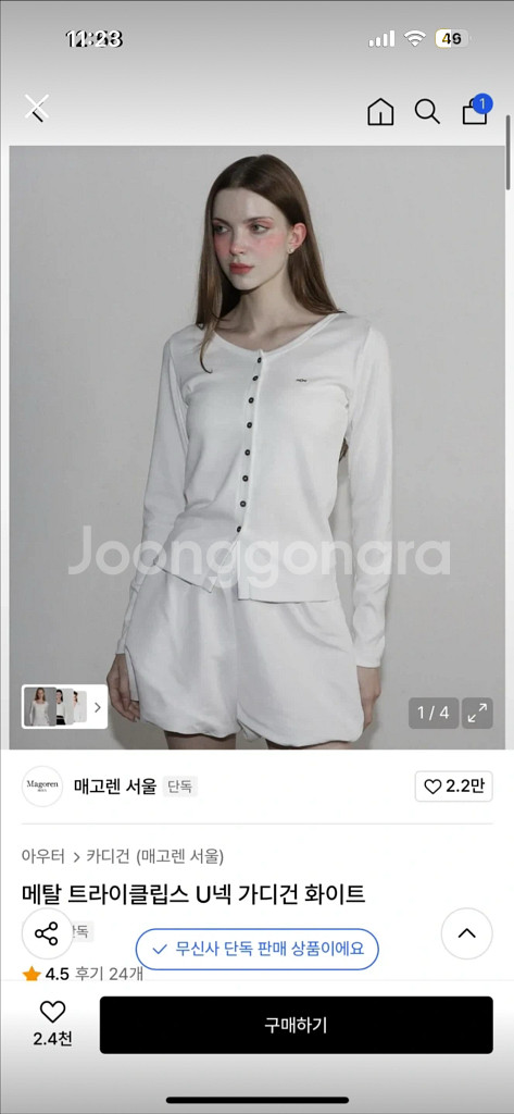 매고렌서울 메탈 트라이클립스 U넥 가디건 화이트--0