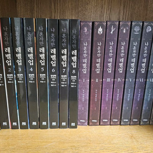 나혼자만레벨업 소설책(전권) + 만화책(1-8)팝니다.