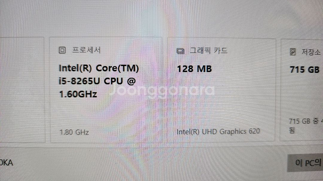 2019 LG 그램 I5 8기가--6