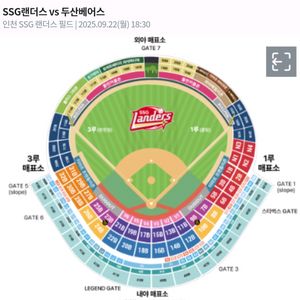 [정가] SSG vs 두산 9.22(월) 3루내야패밀리