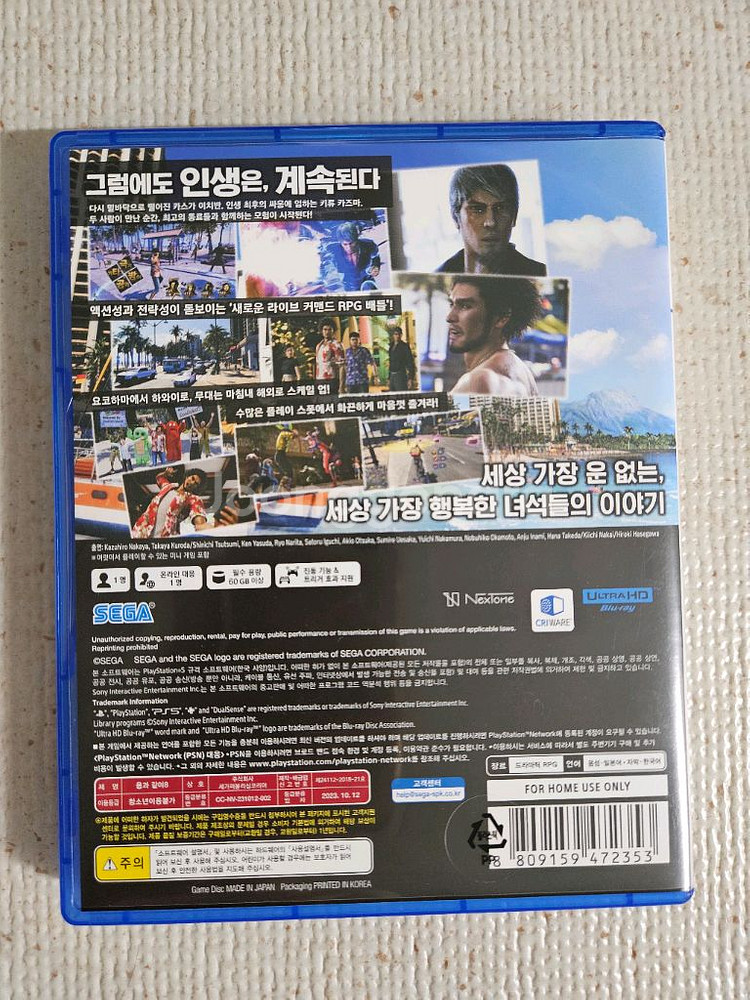 PS5 용과같이7,8 일괄 팝니다.--5