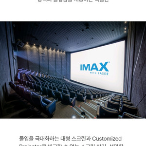 CGV 특별관(아이맥스,4DX) 예매 1인 만원