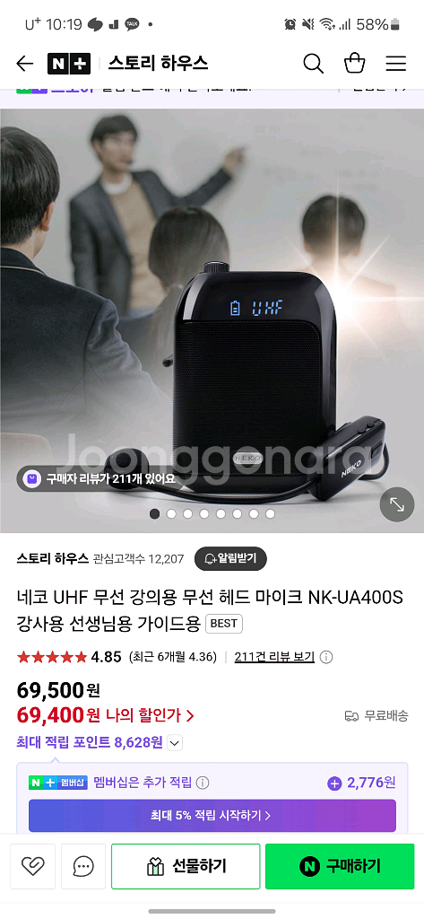 네코 무선 강의용 마이크--0