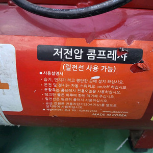 콤푸레샤 3.5마력 판매합니다.