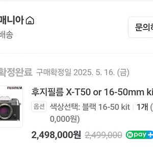 후지필림 X-T50 검정, 16-50mm kit