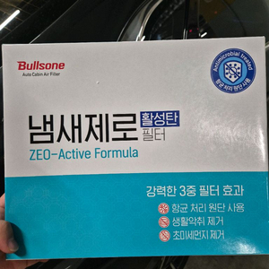 자동차 에어컨 필터