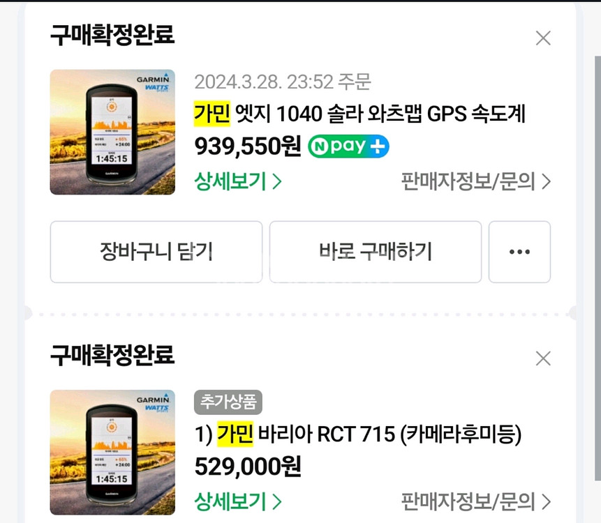 가민 1040 솔라, rct 715 판매--2