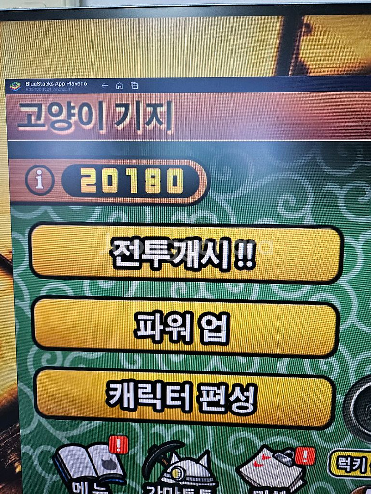 냥코대전쟁 계정 전캐릭터해방 아이템 7777개--0