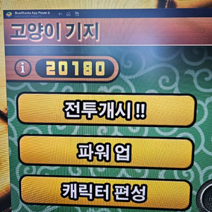 냥코대전쟁 계정 전캐릭터해방 아이템 7777개