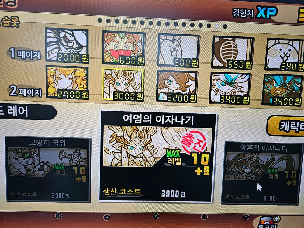 냥코대전쟁 계정 전캐릭터해방 아이템 7777개--1