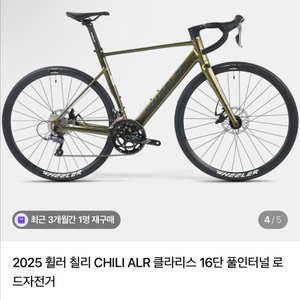 휠러 칠리 ALR 클리라스 이미지