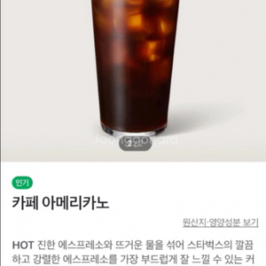 오늘까지!! 스타벅스 아메리카노 사이즈업 떨이!!!