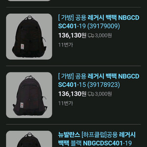 뉴발란스 백팩