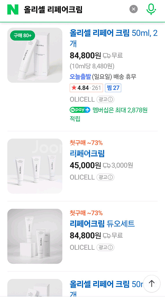 올리셀 섬유아세포배양액 리페어 크림 새상품--4