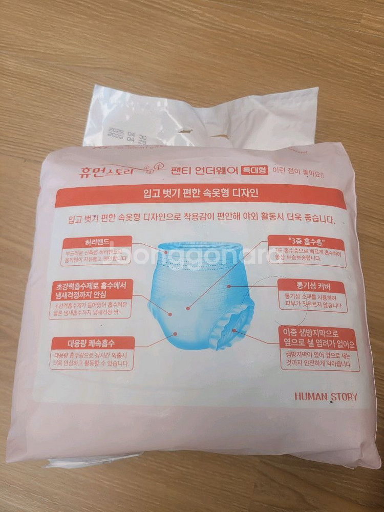 휴먼스토리 성인용 팬티 언더웨어--2
