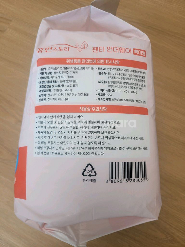 휴먼스토리 성인용 팬티 언더웨어--1