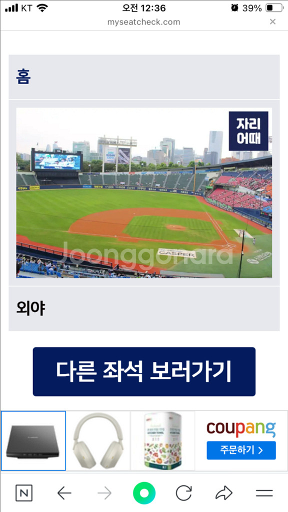 9/27 두산 vs ssg 3루 네이비 4연석--0