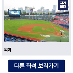 9/27 두산 vs ssg 3루 네이비 4연석
