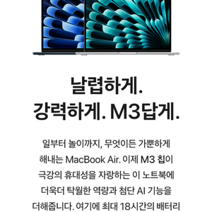 미개봉 맥북에어15 256 / 16 / m3