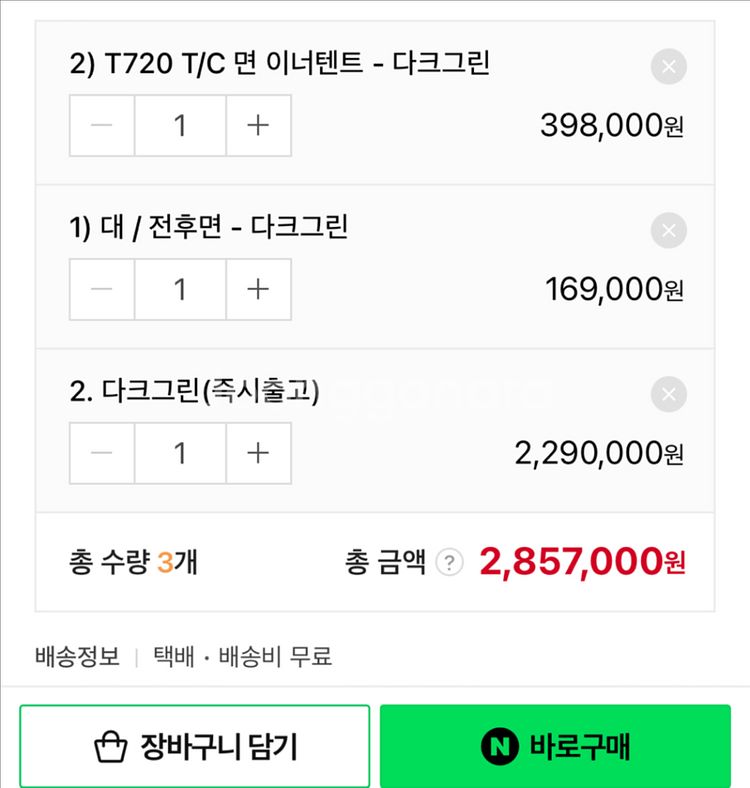 고파미르T720플러스 이너TPU포함 미개봉--1