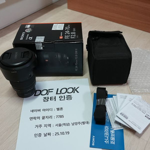 소니 2470 GM2 F2.8 소니 금계륵2