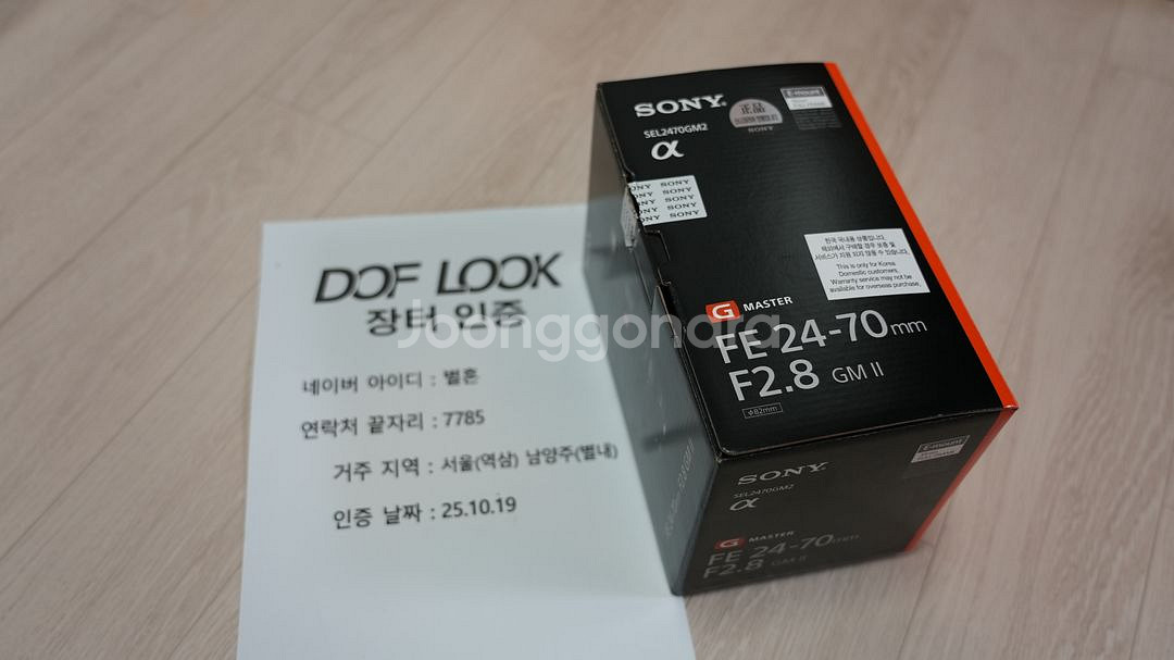 소니 2470 GM2 F2.8 소니 금계륵2--9
