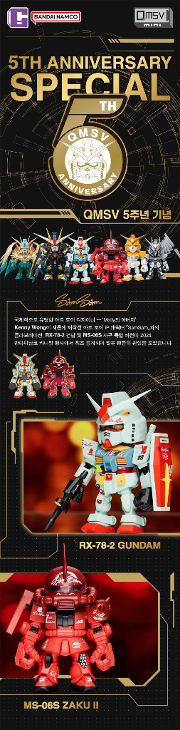 QMSV MINI 5주년 아티스트 컬러 Ver. 건담--1