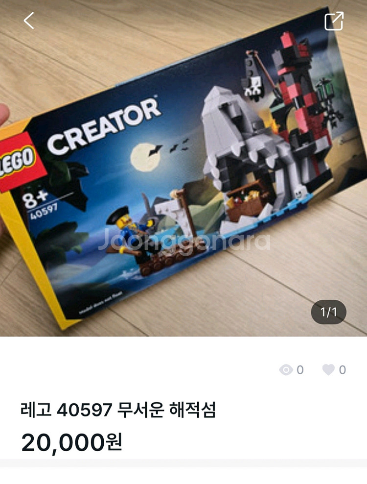 레고 그레이캐슬& 40597--0