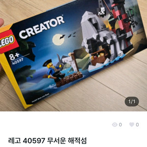 레고 그레이캐슬& 40597