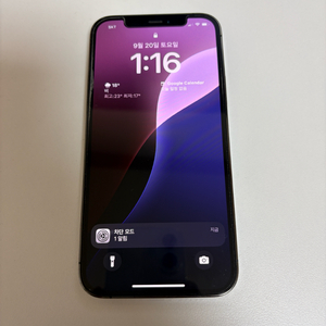 아이폰 12 Pro 그라파이트 256