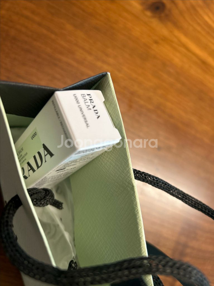 프라다 립밤 U000 새상품--1