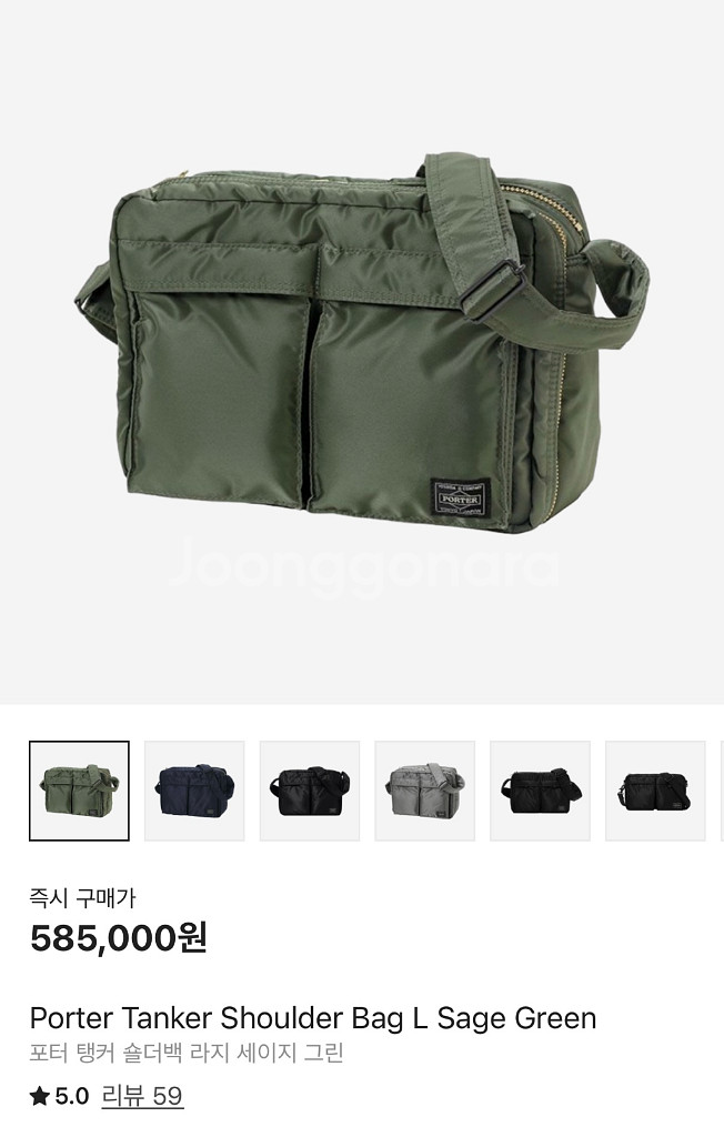 포터 탱커 숄더백 L 세이지 그린--1