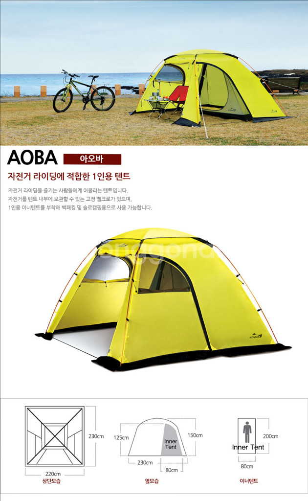 코베아 아오바 미개봉(자전거 오토바이텐트,솔로 전실텐트--0
