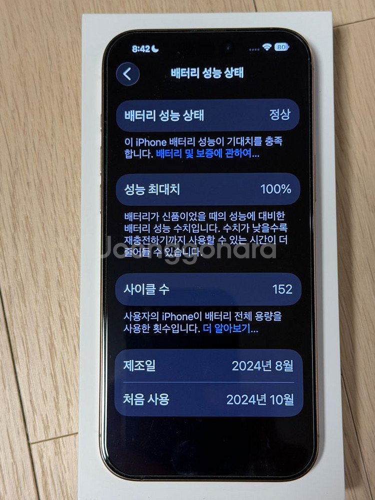 아이폰16 프로맥스 256g 자급제 데저트 티타늄--9