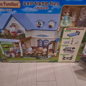 실바니안 숲속의 하늘정원 하우스