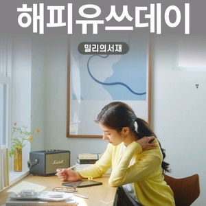 밀리의서재 1개월 구독권