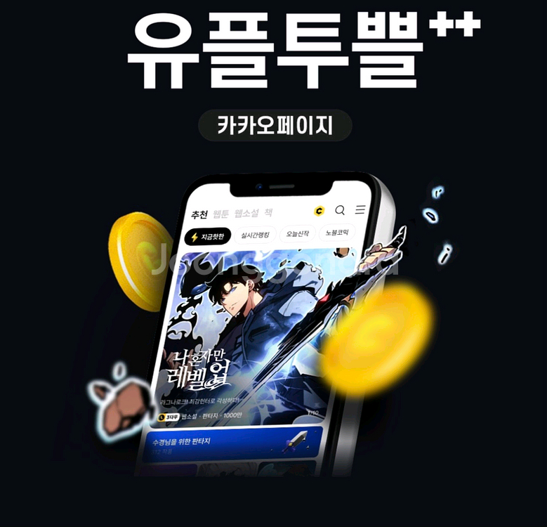 카카오페이지 5000 캐시--0