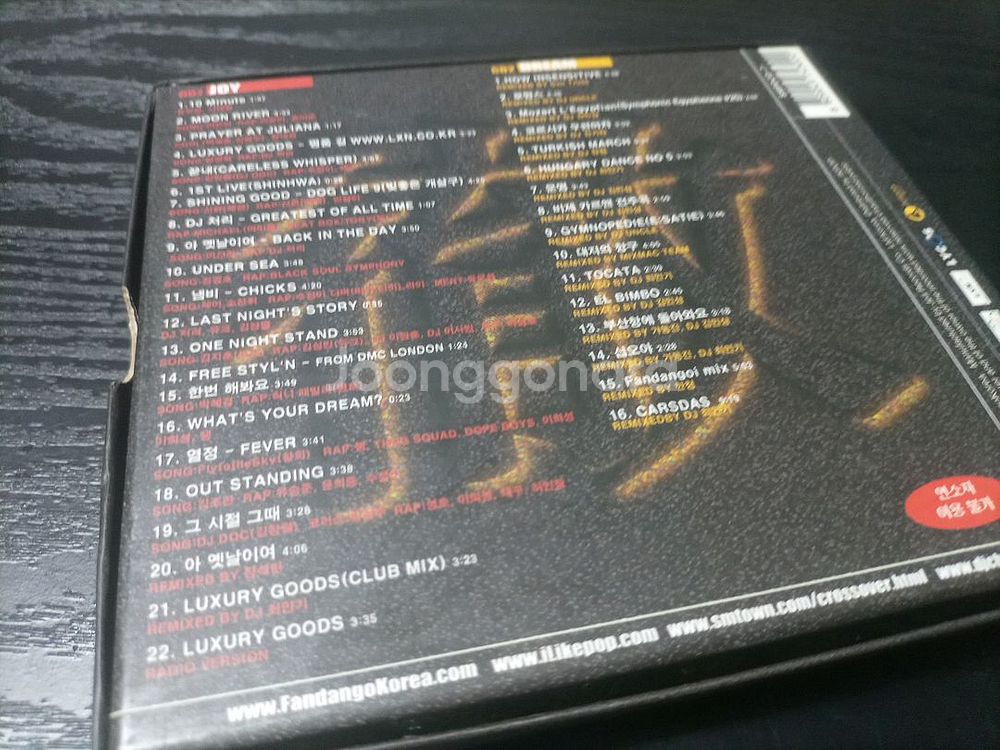 DJ 철이의 CROSS OVER Vol.1 앨범입니다--1