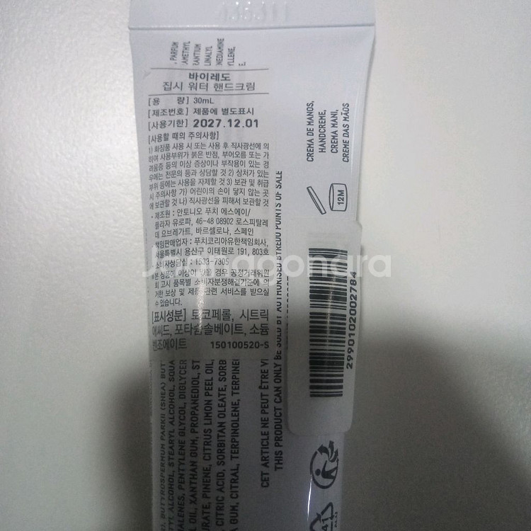 바이레도 집시워터 핸드크림 30ml--1