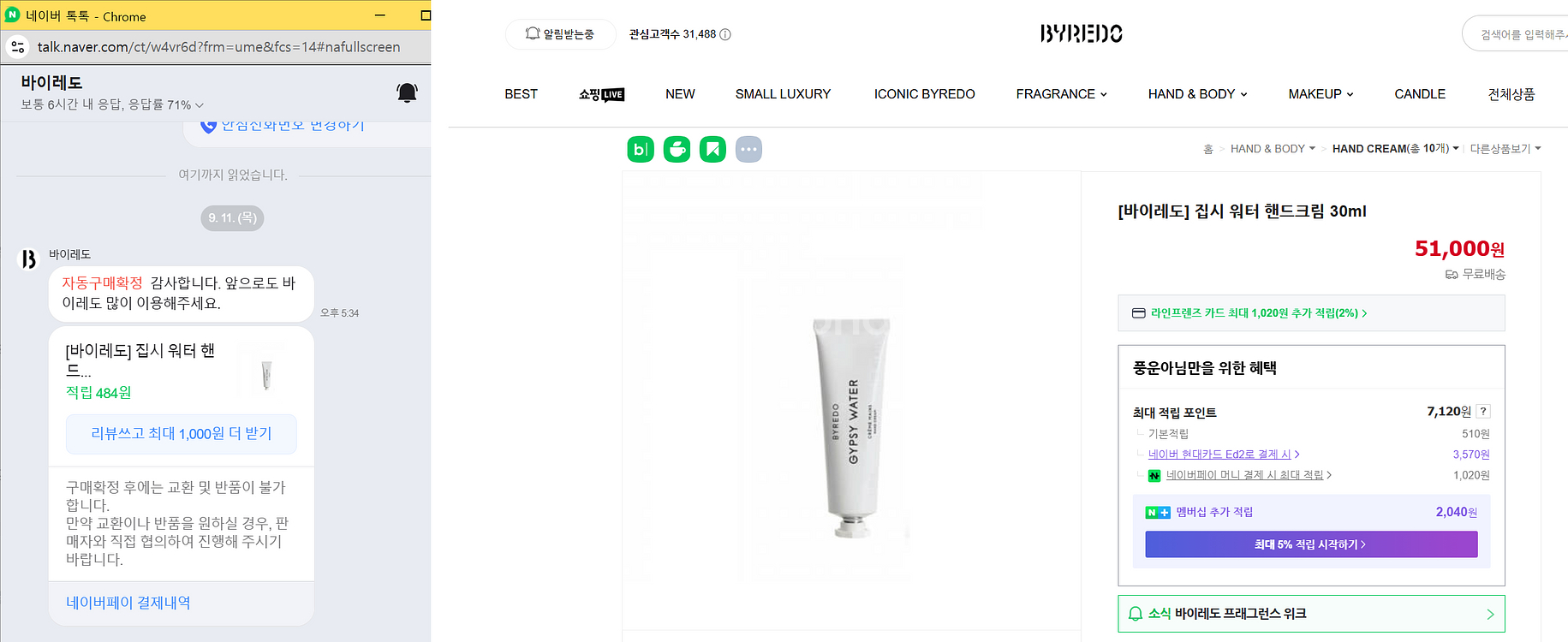 바이레도 집시워터 핸드크림 30ml--2