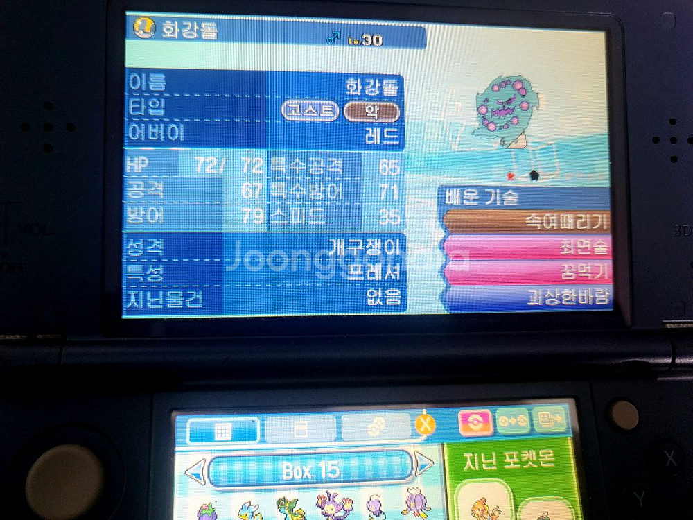 포켓몬 울트라썬 (전국도감,이로치)--3