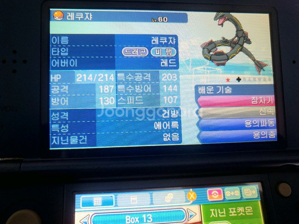 포켓몬 울트라썬 (전국도감,이로치)--2