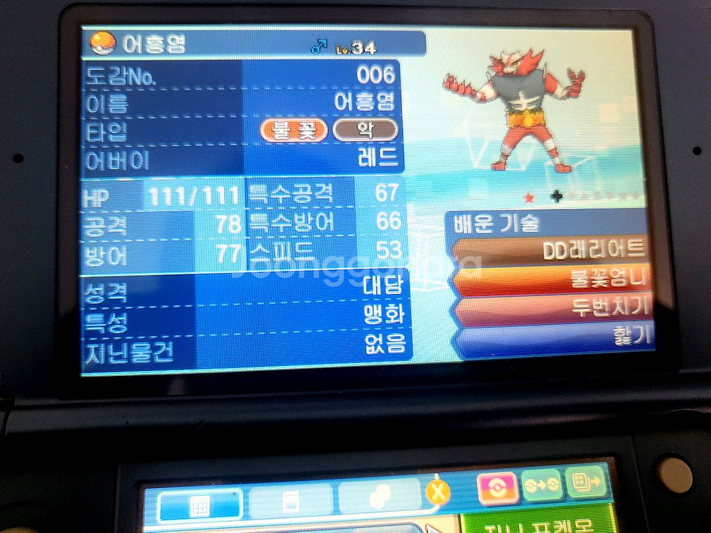 포켓몬 울트라썬 (전국도감,이로치)--6