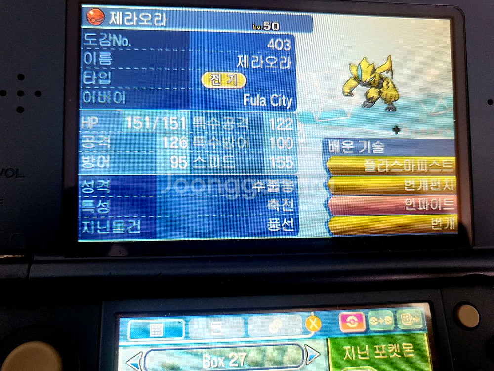 포켓몬 울트라썬 (전국도감,이로치)--7