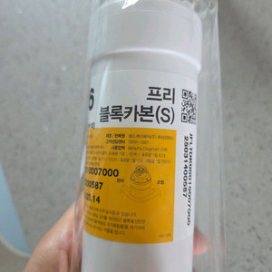 sk매직정수기 프리블록카본S 필터