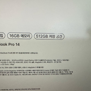 맥북 프로 14 M4 칩 16GB/512GB(스페이스블
