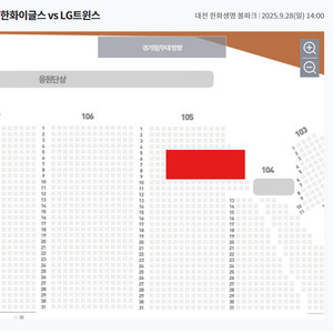 9/28 일 대전 한화 1루 응원단석 105 2연석
